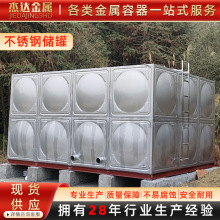 广东不锈钢消防水箱加厚储水箱方形耐腐蚀拼装式低位生活水箱