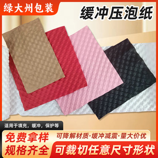 Bubble Kraft paper biodegradable buffer express packaging bubble paper fragile gift box packaging cowhide bubble paper pad