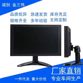 监视器;液晶显示器;工控电脑产品