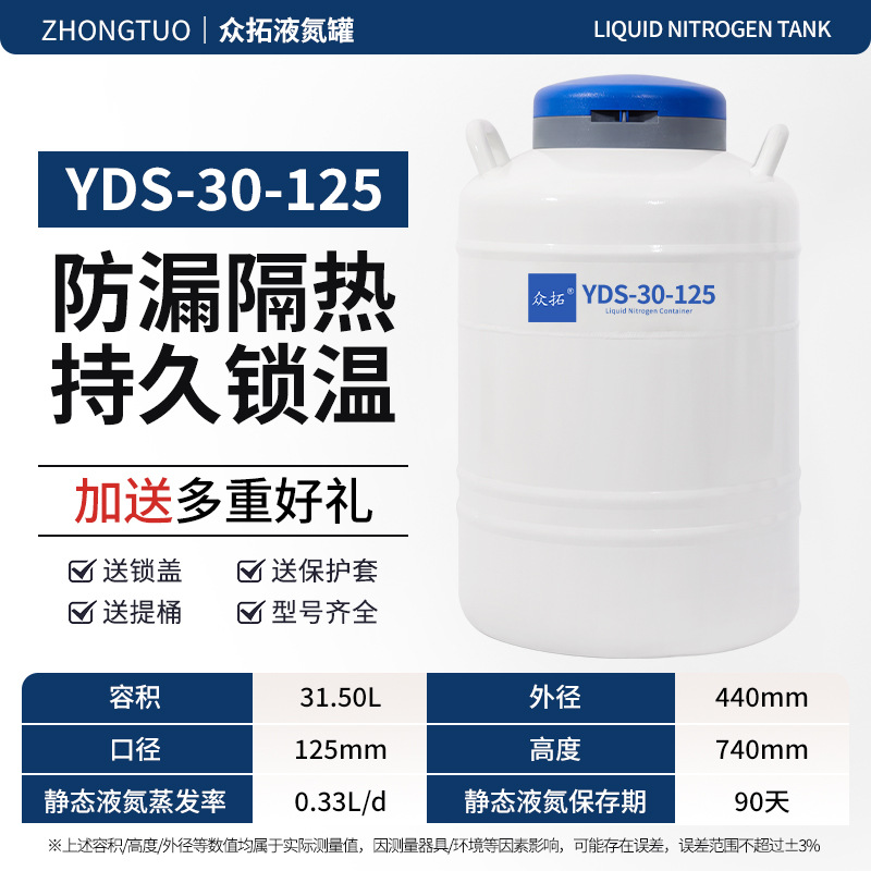 Tanque de nitrógeno líquido Zhongtou 10L 30 / 20L 35L tanque de nitrógeno pequeño gran calibre tanque de almacenamiento de nitrógeno líquido 50L 6L image 34