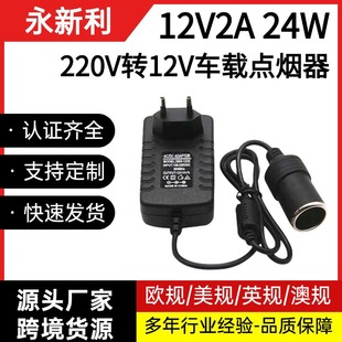 220V to 12V Car Cigarette Lighter Head Socket Household Power Converter Car Vacuum Cleaner Refrigerator Adaptation