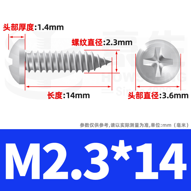 304ステンレス十字丸頭タッピングねじ小ねじ盤頭自貢ねじ2m 2m 3m 3m 4m 5m 6|undefined
