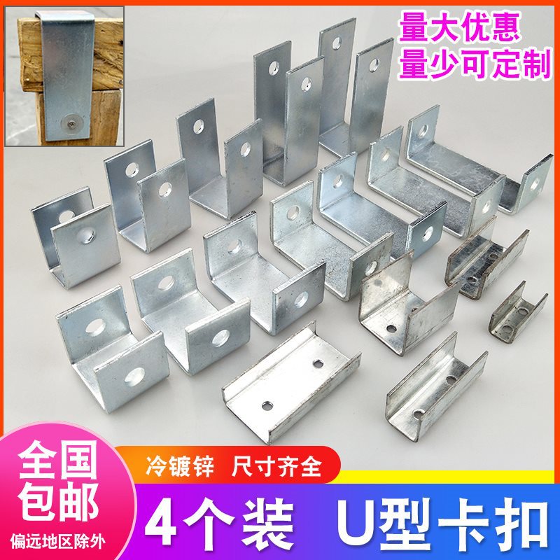 骑马卡u型固定件支架老虎卡扣c卡夹角码抱箍管夹连接件吊杆不锈钢