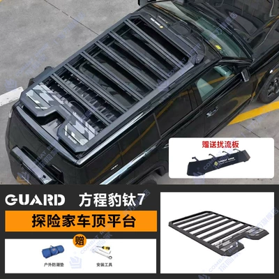 Equation Leopard Titanium 7 Roof Rack Ladder Mech Backpack Explorer Outdoor Off-Road Modified Roof Platform (Roof rack) - guardian-series-roof-platform-spoiler