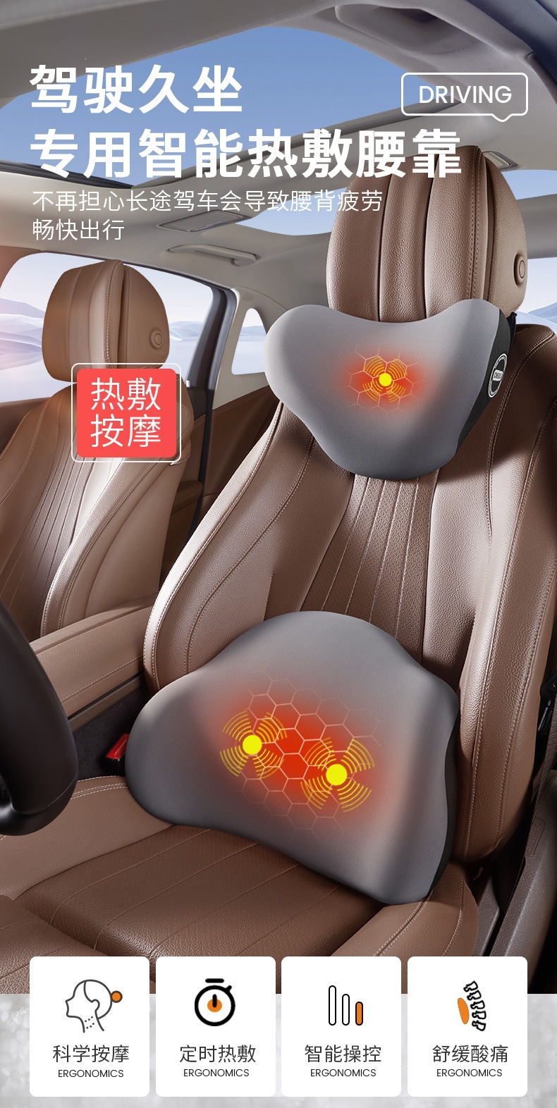 Car headrest with heating, electric massage, memory foam pillow, car seat neck heating pad, lumbar support, manufacturer OEM customization
