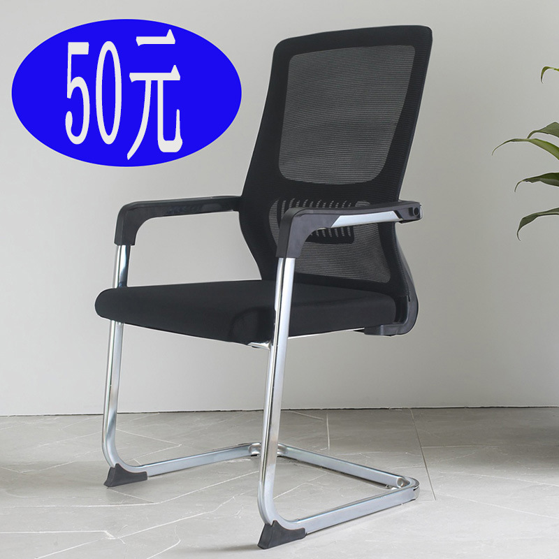 办公椅弓形舒服久坐办公室会议座椅职员椅麻将椅子靠背电脑椅家用