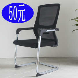 办公椅弓形舒服久坐办公室会议座椅职员椅麻将椅子靠背电脑椅家用