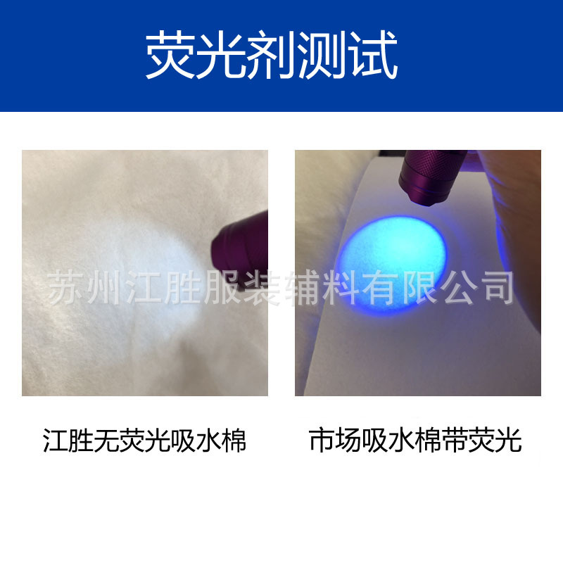 荧光剂测试.jpg