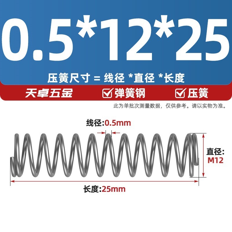 线径0.4 0.5 0.6mm 弹簧钢 压簧压缩压力大小弹簧 减震回位Y型簧|undefined