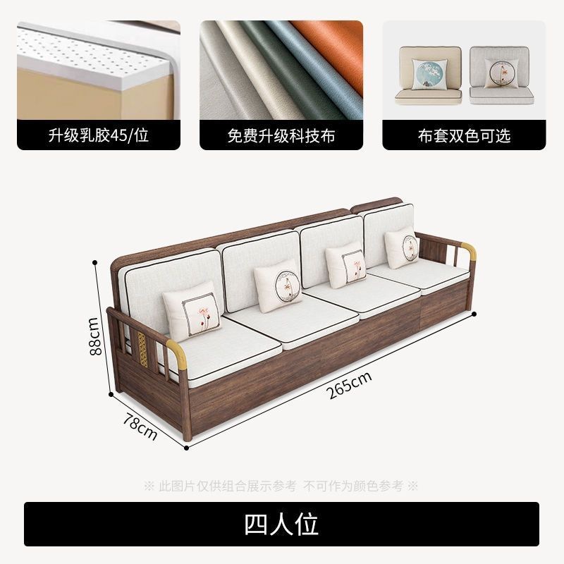 中式胡桃木实木沙发组合现代简约客厅小户型家具冬夏两用储物家用|undefined