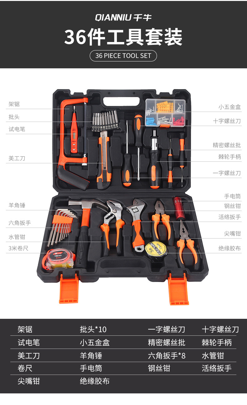 Acero al carbono conjunto integral de herramientas de hardware para el hogar caja de herramientas de reparación combinación multifuncional caja de herramientas de reparación de automóviles manual