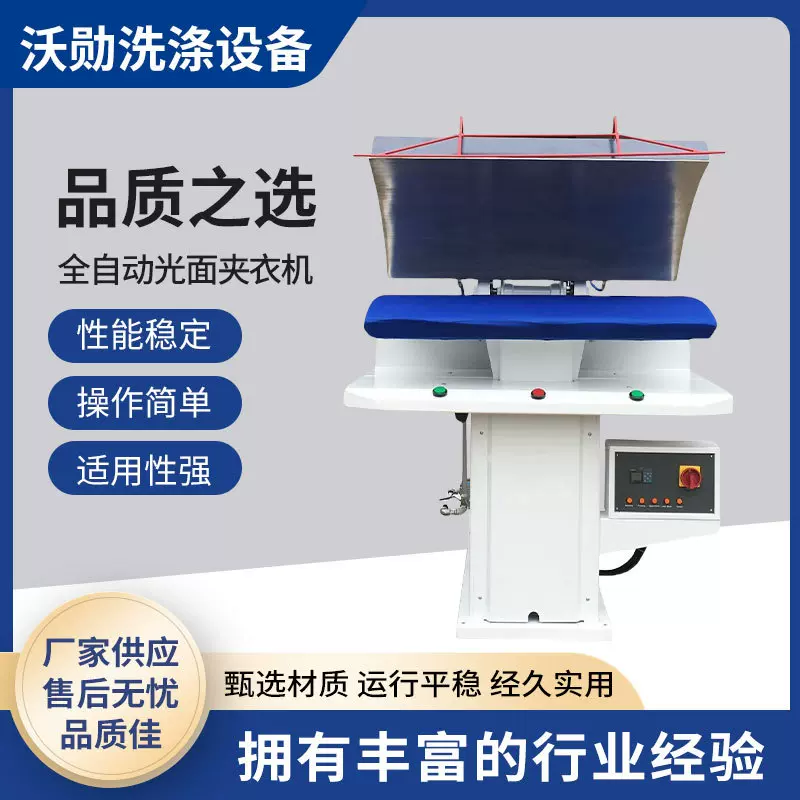 全自动光面夹衣机酒店洗衣房整烫洗涤设备水洗厂工装整烫设备批发