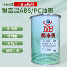 �R���eH86�zӡ��īABS���zPVC PC�zӡ��ӡ��īPC�������;ƾ���ī