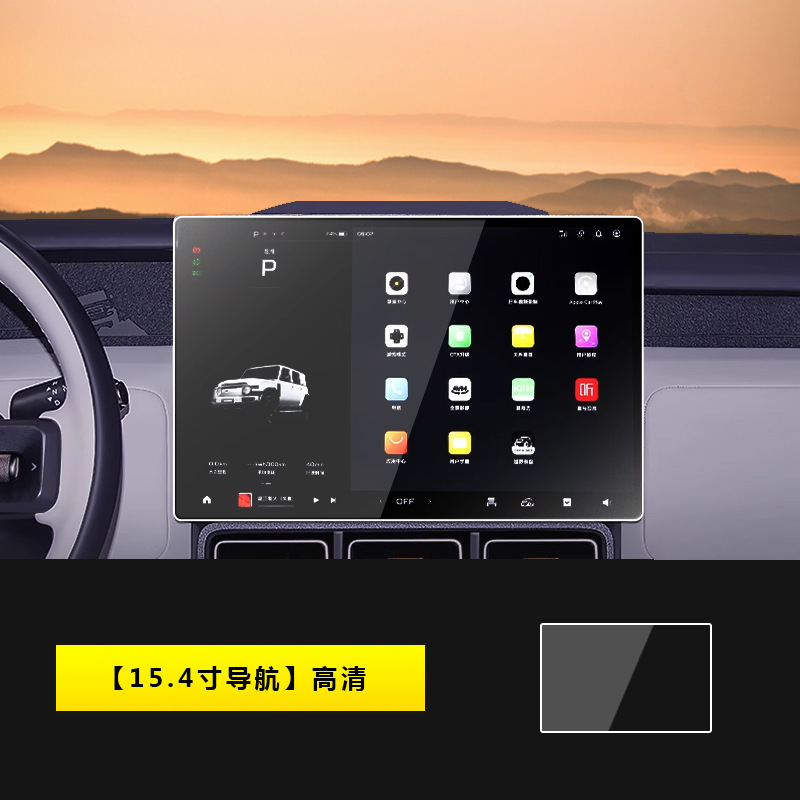 Chery Chery ICAR V23 Center Console Screen Tempered Film Protector (Car interior film) - 2025-chery-icar-v23-154-inch-navigation-hd