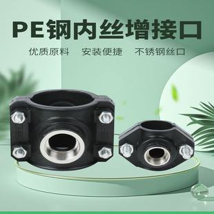 PEPPRPVC�ٽӿ�ӓ�����ͨ���ӿڷ�ˮ����ˮ����20~160�Ƚz���ӿ�