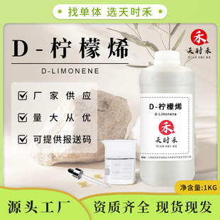 D-����ϩ������ә���ϩ�ջ��������� ���w���㙎���������� ˮ��