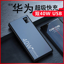 40W����˫�����籦20000��������������Я�ƶ���Դ30000mAh��