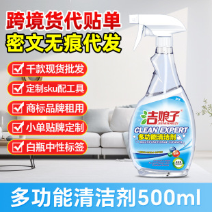 多功能清洁剂喷雾厨房厕所去污家用除垢多功能去污渍多用途去污剂-阿里巴巴