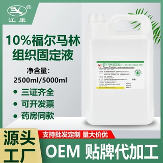 江康10%福尔马林病理组织固定液500ml一件起批标本固定消毒液