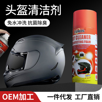 HERIOS Helmet Cleaning agent foam Cleaning agent Dry-cleaning fast Deodorization simple Use automobile Supplies