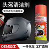 HERIOS Helmet Cleaning agent foam Cleaning agent Dry-cleaning fast Deodorization simple Use automobile Supplies