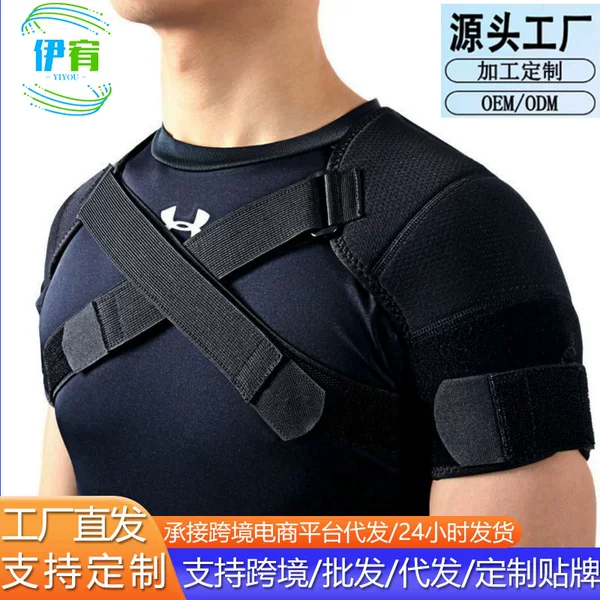 Adjustable Men's and Women's Sports Protector Shoulder Sports Double Shoulder Strap Breathable Shoulder Protector Basket Row Badminton Shoulder Protector