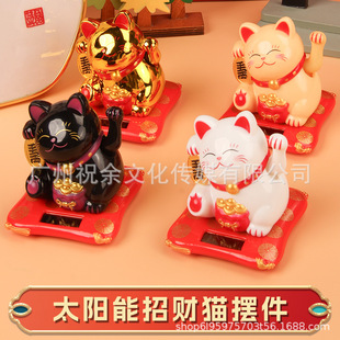 [Small Size] 2.5inch Solar Fortune Cat Car Interior Decoration Light Energy Shaking Hand Cute Cat Opening Fortune