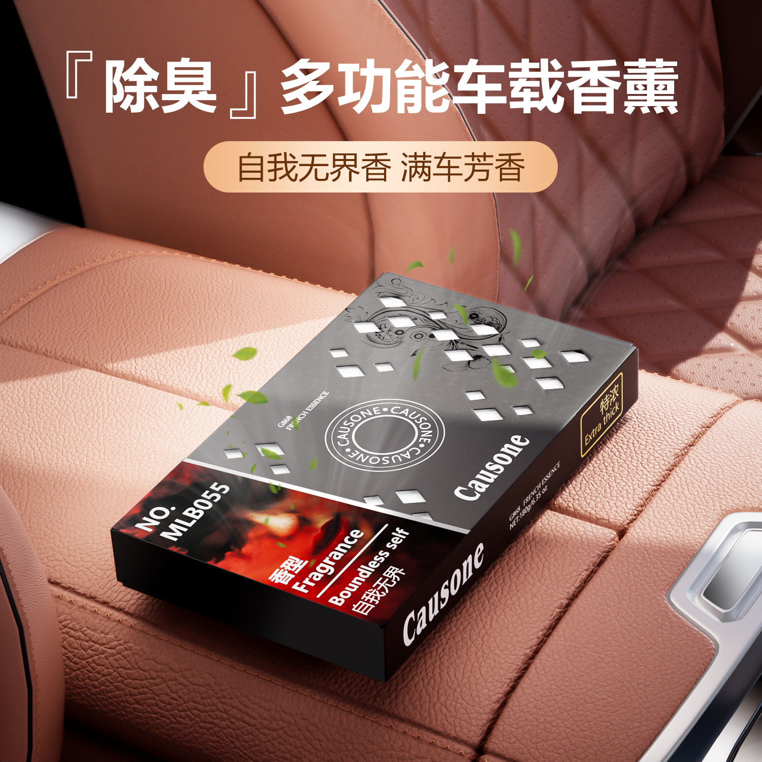 CAUSONE Car Solid Aromatherapy Ointment Car Aromatherapy Lasting Fragrance to Remove Odor Advanced Fragrance 180g