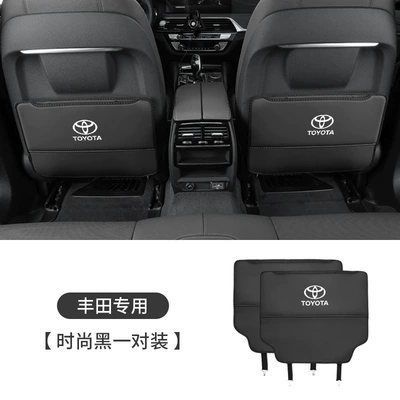 Suitable for Toyota Fenglanda Chair back anti-kick pad - 2-pieces-classic-black-toyota-special-seat-anti-kick-pads