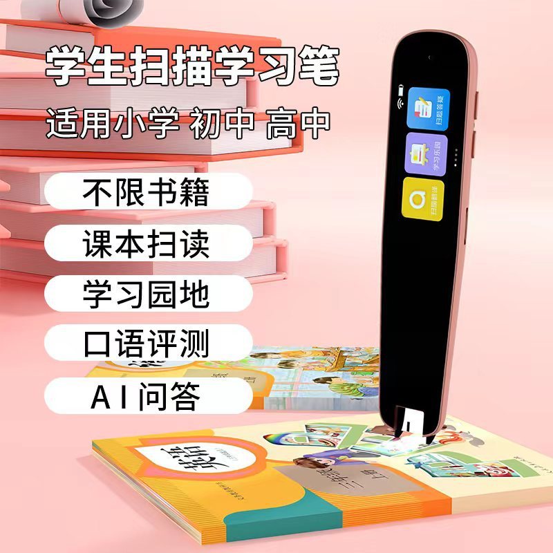 スマート電子辞書ペンスキャンペン小中学校英語文学習点読スキャンペン翻訳ペンスキャンペン|undefined