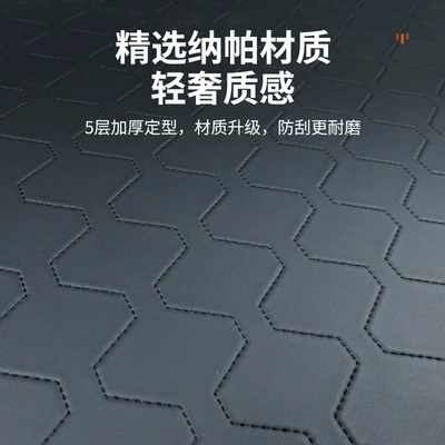 surround mat, Trunk Mat