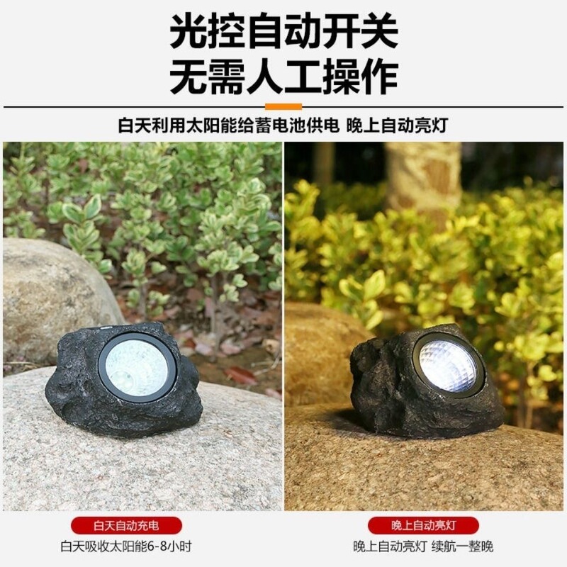 太阳能仿真石头灯庭院花园装饰景观灯户外防水长续航路灯|undefined