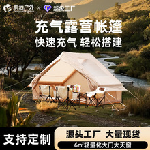 鹏远户外露营6.3平全自动充气帐篷卡其色牛津布便携周末野营帐蓬