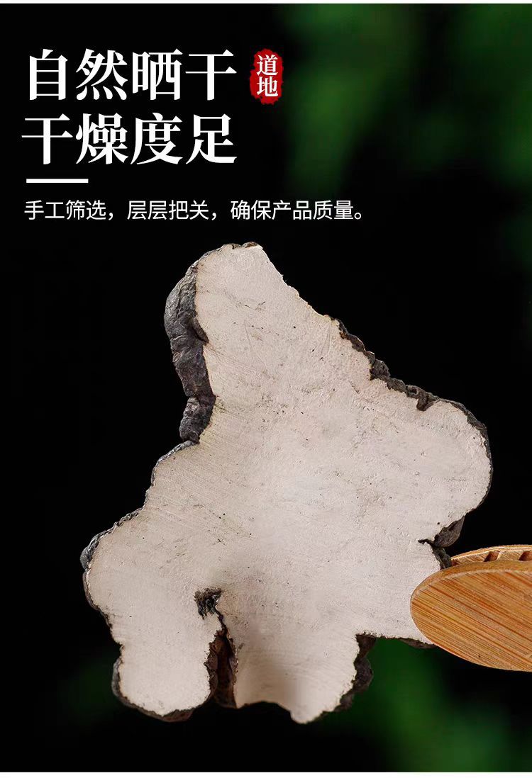 Zhu Ling Slices (Polyporus umbellatus) — Dried TCM Herb for Soup & Decoction, 500g specifications