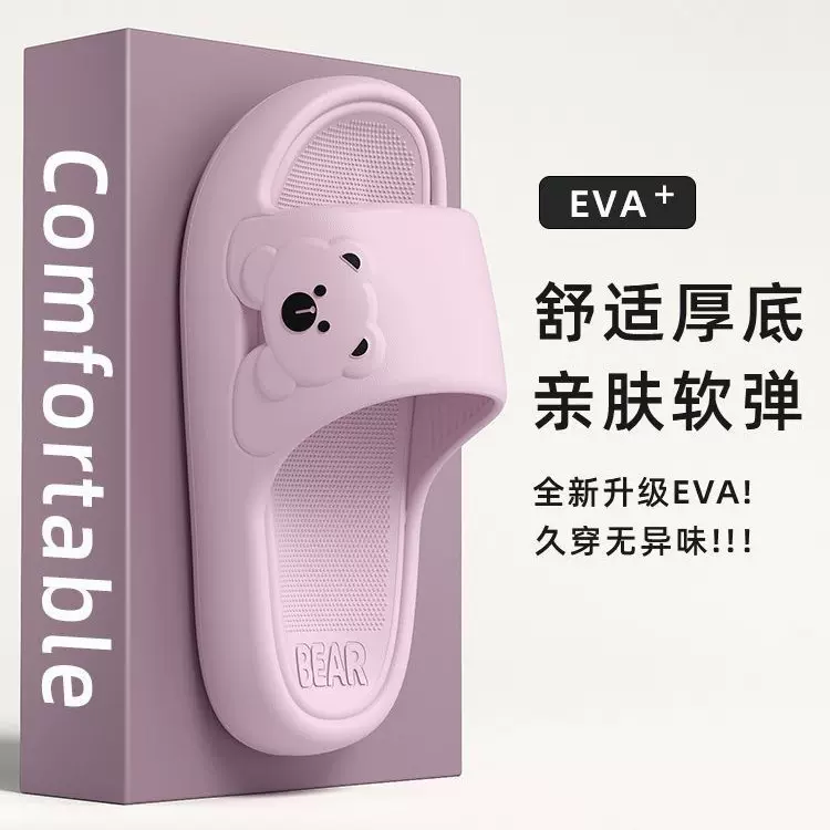 2025新款夏季拖鞋女厚底情侣款厚底居家浴室洗澡凉拖鞋家用一件代