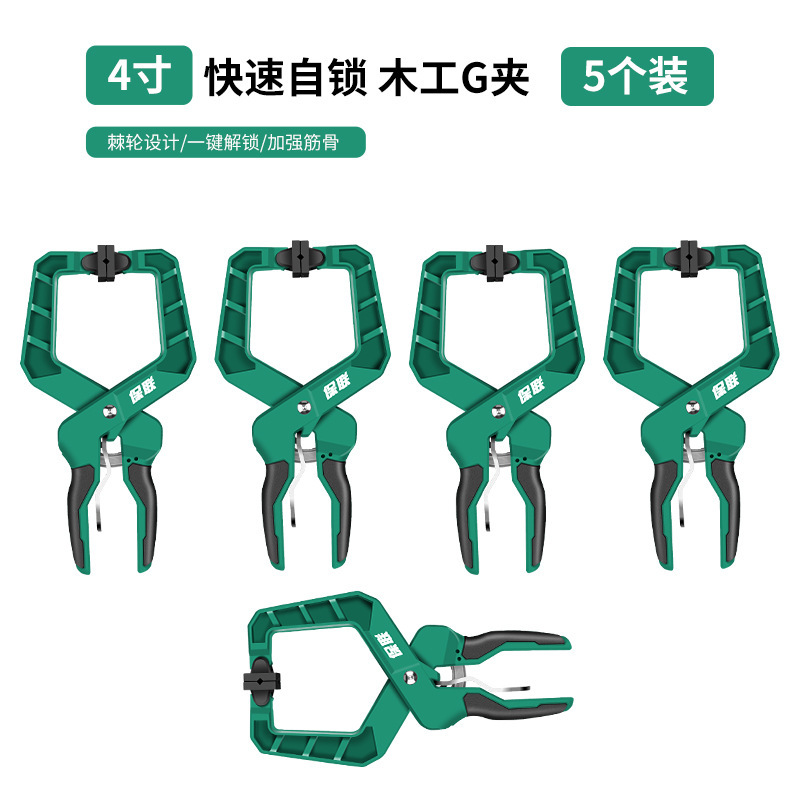 Baolian 木工クランプ G 字型クランプ固定クランプ強力なクランプ木板クランプクイックラチェット強力なクランプツール|undefined