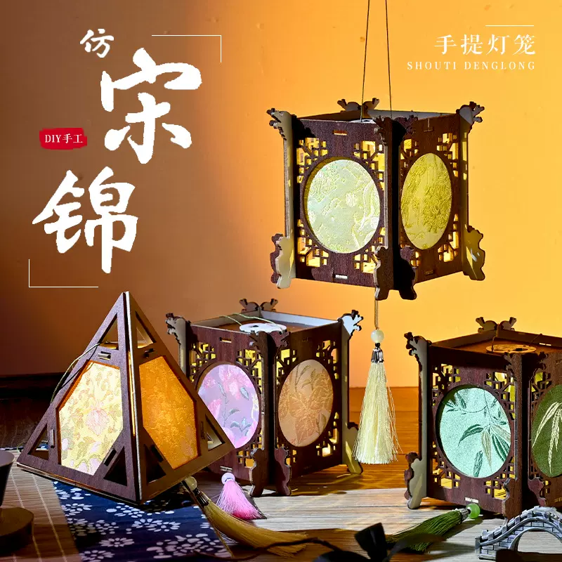 中秋节织锦灯笼手工diy国风创意儿童手提古风花灯活动礼物投影宫