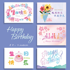 創意的な誕生日おめでとうございます。手書きでメッセージカードのプレゼントを祝福します。