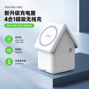 For iPhone magnetic suction wireless charging headset watch four in one creative gift small house wireless charger