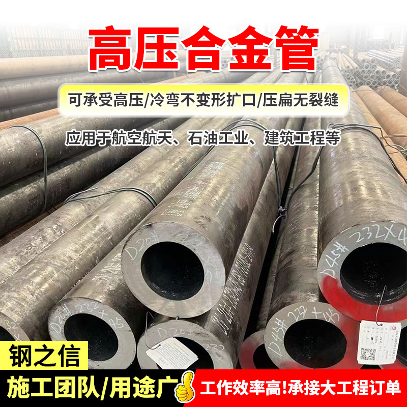 高压合金无缝钢管 耐高温高压无缝锅炉管 40CrMo小口径高压合金管