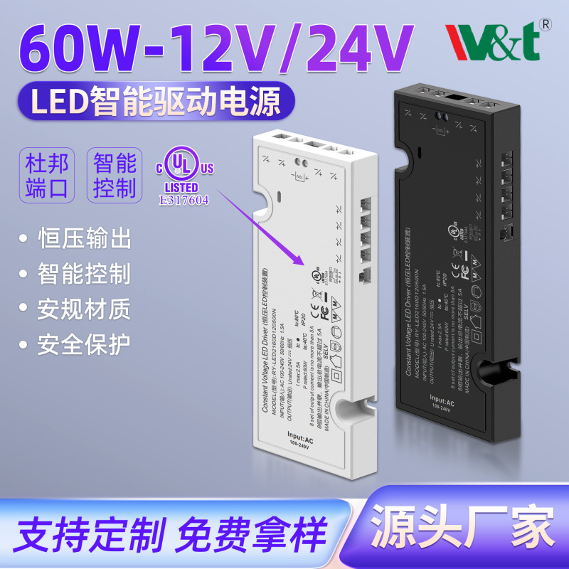 Ul Wardrobe Cabinet Light Power Supply 60W Constant Voltage Driver 12V Wine Cabinet Display Cabinet Ce Certified Sensor Ultra-Thin Led Power Supply