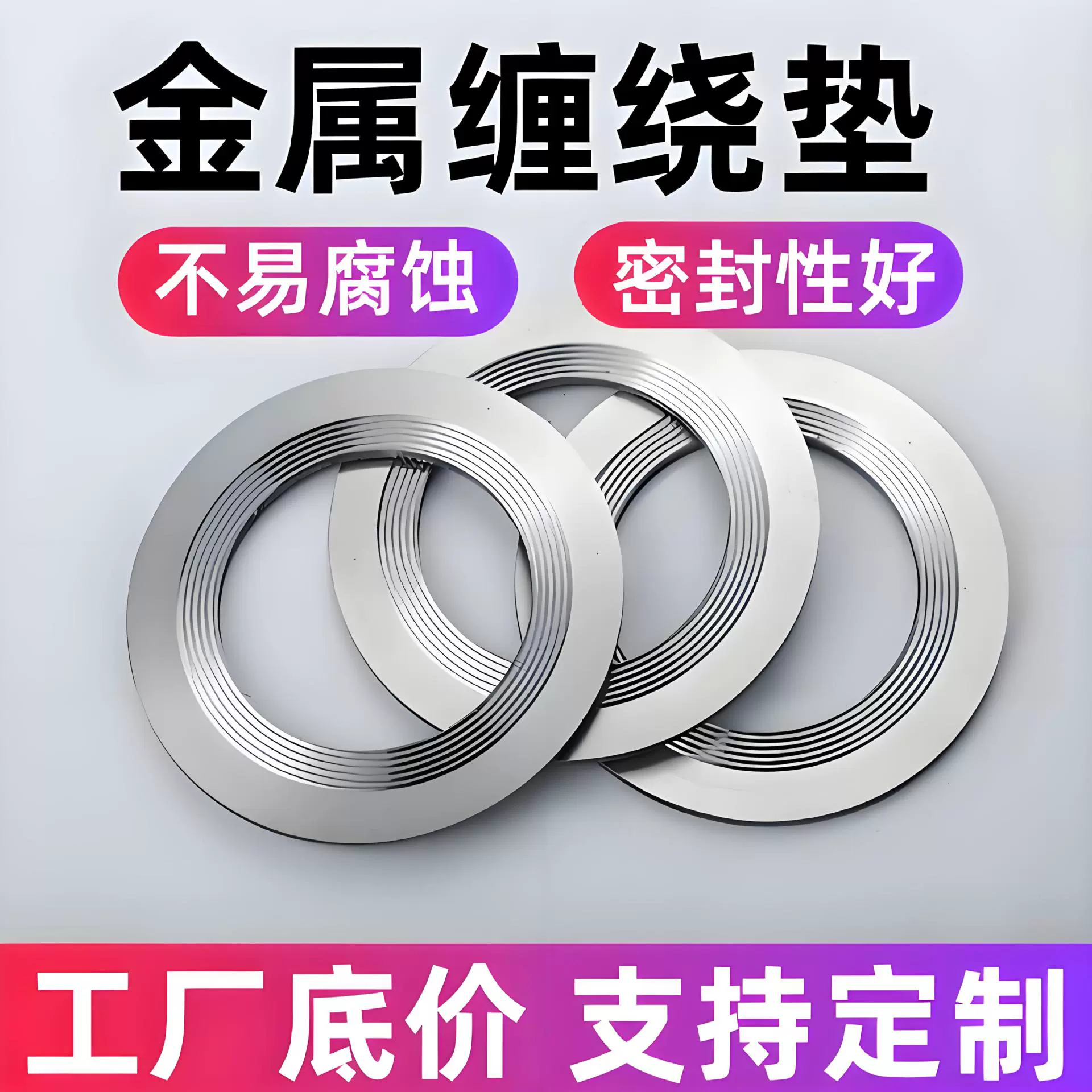 垫片金属齿形加工定制工业不锈钢密封垫片耐磨防水防锈齿形垫