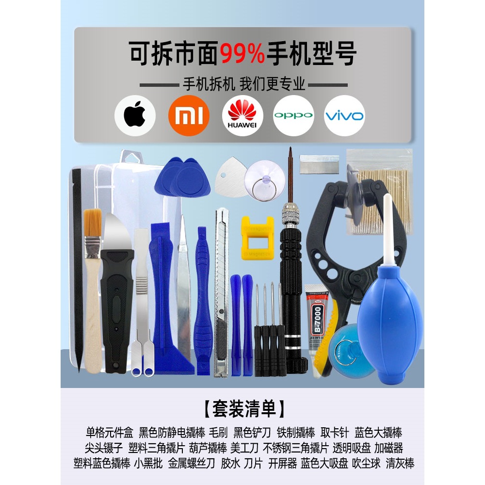 Apple Android Repair Tool Screwdriver Mobile Phone Battery Disassembly Screen Opening Dust Removal Disassembly Set Small Pentagon S2 Steel
