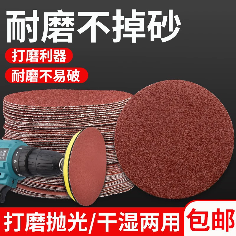4-дюймовая наждачная бумага Флокирование деревообрабатывающий настенный шлифовальный станок полировка круглая присоска назад бархатный самоклеящийся угловой шлифовальный диск