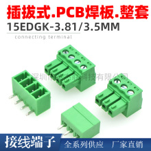 JM15EDGK3.81mm���ʽPCB���߶���2EDGVCֱ��2EDGRC��Ų�ͷ����