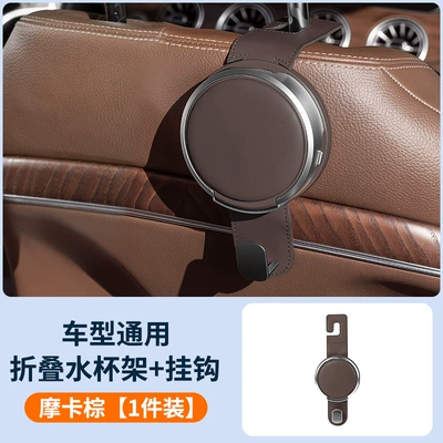 other supplies, Car cup holder/beverage holder - folding-water-cup-holder-hook-mocha-brown-1-piece