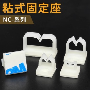 Benlong source factory direct NC adhesive fixing seat wire fixing clip network wire organizer buckle