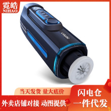 Leten雷霆活塞X-9四代飞机杯 自动抽插伸缩 雷霆x9活塞自慰杯批发