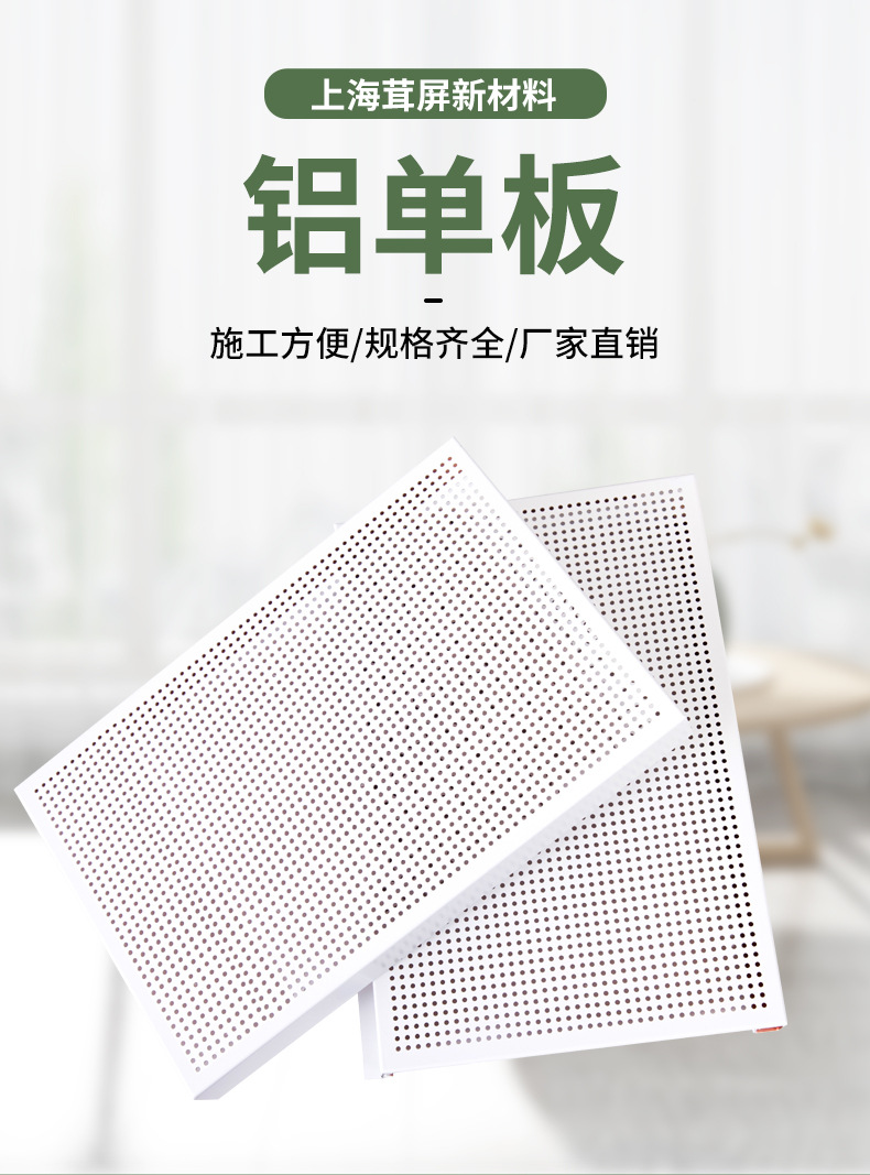 铝单板