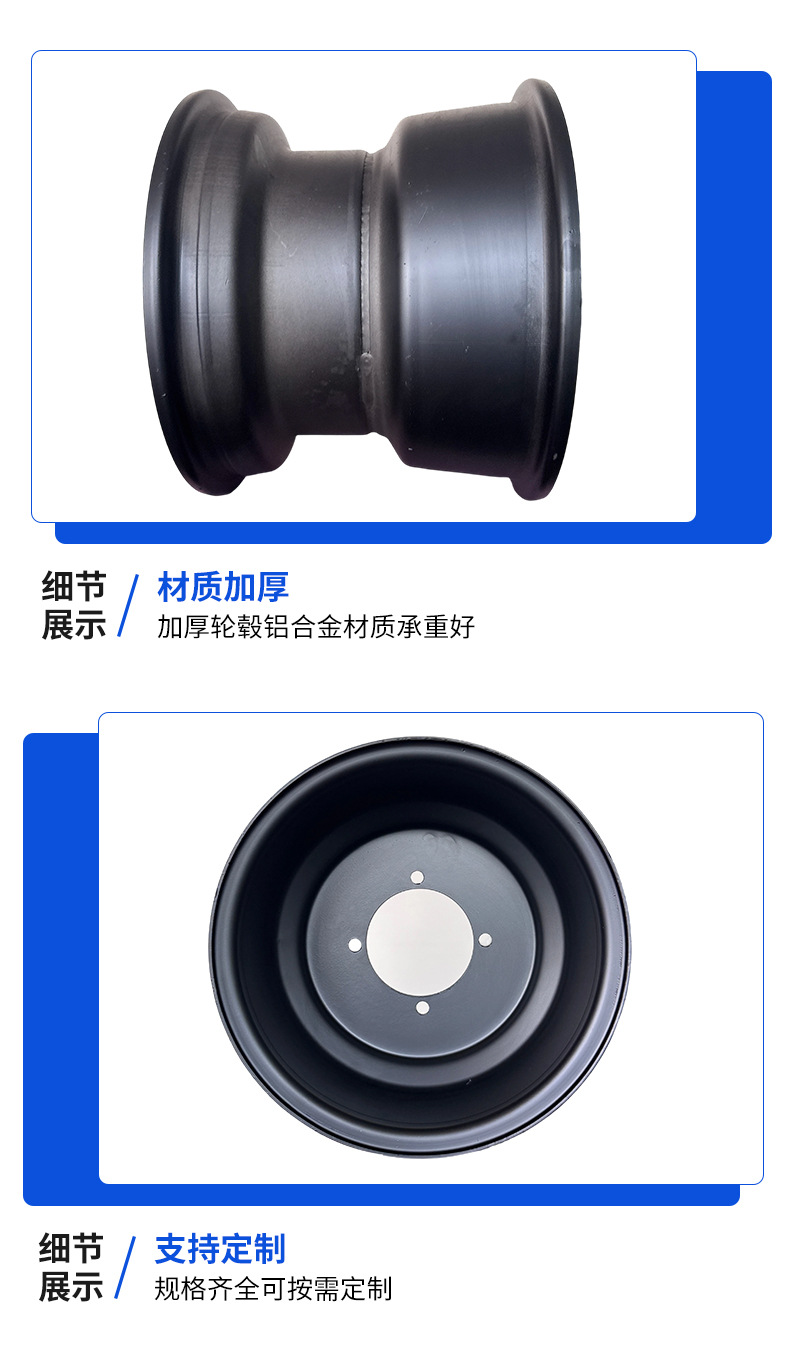 ATV Little Bull Beach Bike Accessories Tire Wheel Four-Hole Steel Rim 10*5 10*8 10inch Steel Rim Wheel